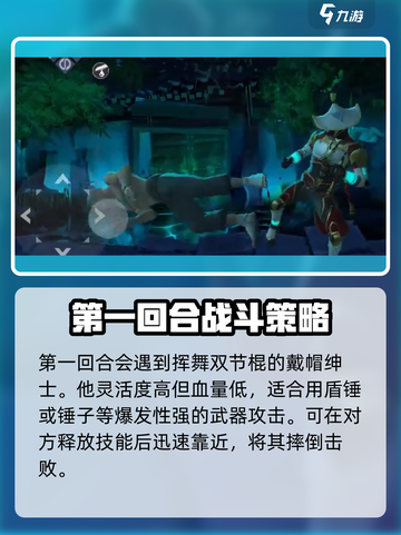 暗影格斗3寂静之城攻略介绍截图2