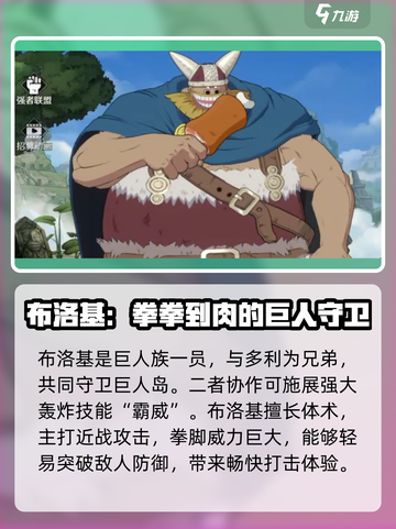 航海王壮志雄心！布罗基🔥玩法全揭秘🎉截图2