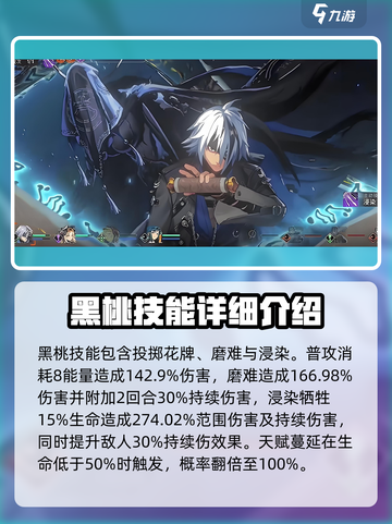 新月同行🔥黑桃技能全面解析，超强战力等你来撩！截图4