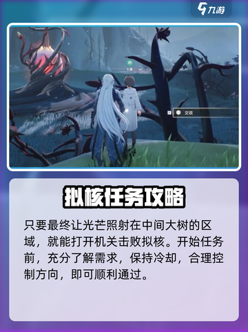 鸣潮⚡拟核打法超详细攻略，轻松通关不是梦！截图5