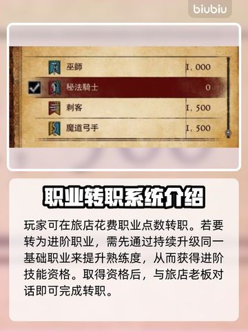 龙之信条2🔥魔弓手转职秘籍✨轻松上手！截图2