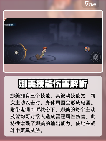 航海王壮志雄心娜美是谁介绍截图3
