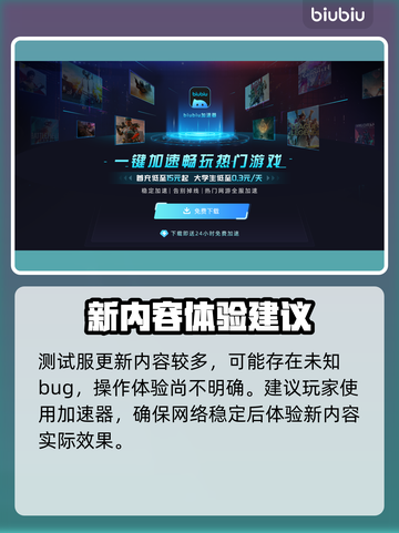 🎮英雄联盟PBE更新时间曝光！S15版本大改动？截图3