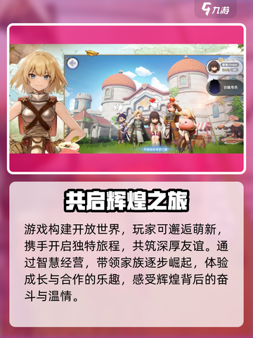 🔥RO新启航配置曝光！🎮截图4