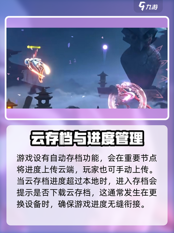 苍翼混沌效应云存档怎么上传介绍截图3