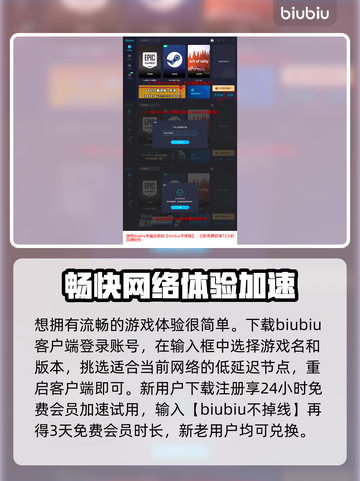 奇唤士🔥必备加速器推荐，玩游戏不卡顿！截图4