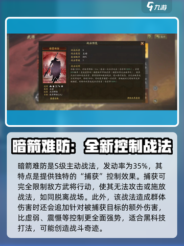 三国志战略版马忠值得培养吗介绍截图3