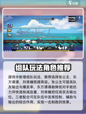 超时空跑跑攻略大全介绍截图4