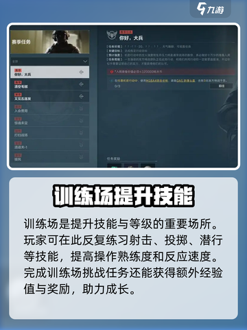 三角洲行动快速升级攻略介绍截图4
