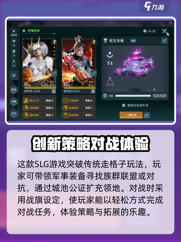 群星纪元正式上线时间介绍截图4