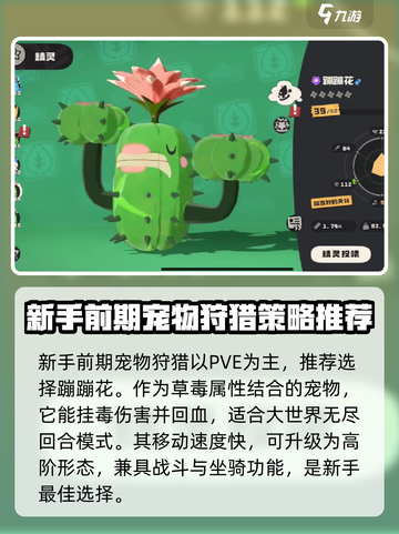 洛克王国手游教学是什么介绍截图2