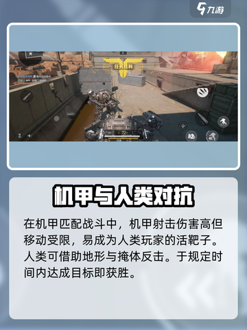 逆战未来机甲模式🔥机甲战全面解析！🎮截图4