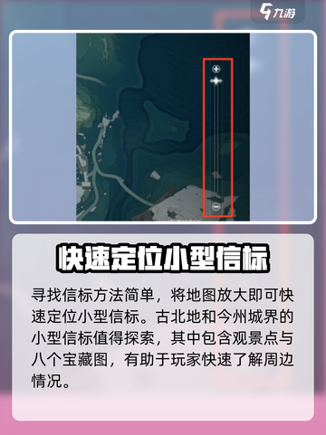 鸣潮✨曲台地信标位置揭秘！快速探索攻略⚡截图3