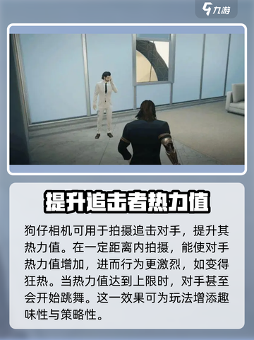 零号任务照相机干嘛用的介绍截图2