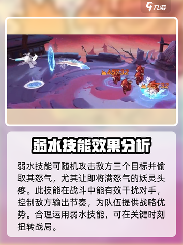 天境传说共工怎么样介绍截图3