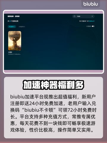 🎮文明6白金版下载慢？卡顿频繁？试试这些绝招！截图3