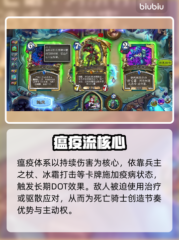 🔥炉石传说DK神操作！血条消失术💀截图4