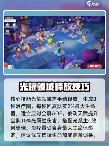 龙魂旅人光元素怎么玩介绍截图3