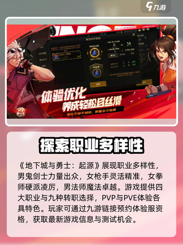dnf手游体验服资格申请入口介绍截图2