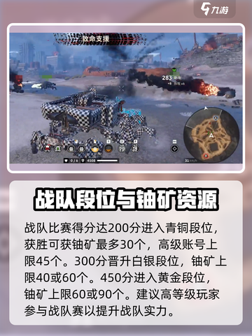 创世战车战队赛怎么玩介绍截图3