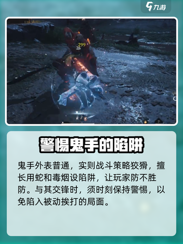 燕云十六声神秘的敌人怎么打介绍截图2