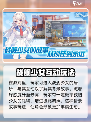 苍蓝避风港上线时间什么时候介绍截图3