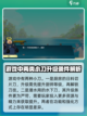 潜水员戴夫小刀怎么升级介绍截图2
