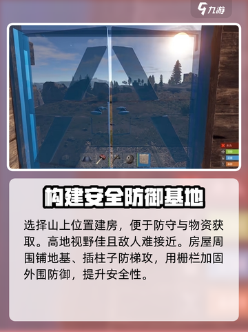 腐蚀手游版怎么造房子介绍截图4