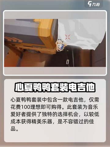 卡拉彼丘米雪儿喷漆怎么获得介绍截图5