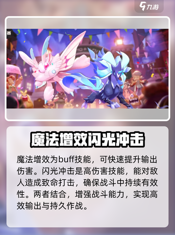 洛克王国世界战令宠物有哪些介绍截图4