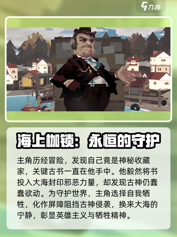渔帆暗涌结局介绍介绍截图3