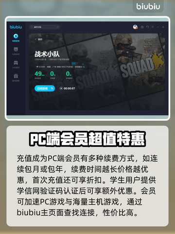 战术小队🔥掉线？用这个加速器秒解决！截图5