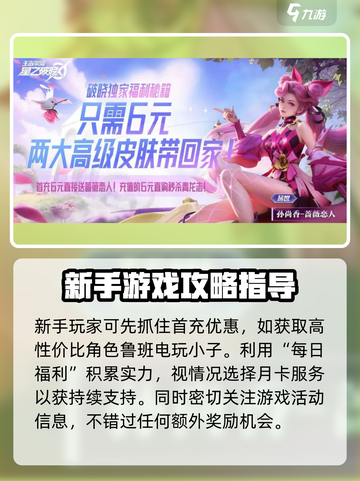 星之破晓奖励选哪个介绍截图5