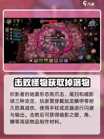 饥荒新家园🔥织影者召唤打法全攻略✨截图4
