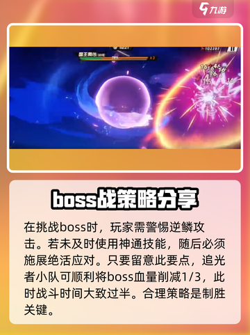 超时空跑跑🔥炼狱舞台通关秘籍💡截图3