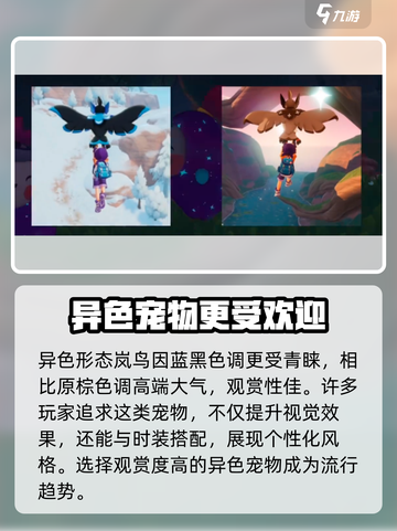 洛克王国世界🔥精灵特殊形态大揭秘！💎截图3