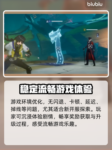 伊瑟国际服闪退卡顿？延迟掉线解决办法来了！💥🎮截图7