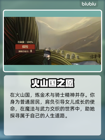 🔥《火山的女儿》英文名曝光！截图4