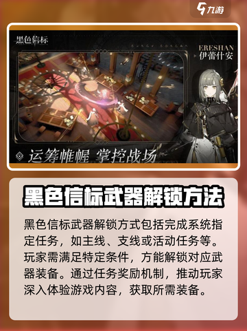 黑色信标武器解锁秘籍🔥《使命召唤》必备攻略！截图2