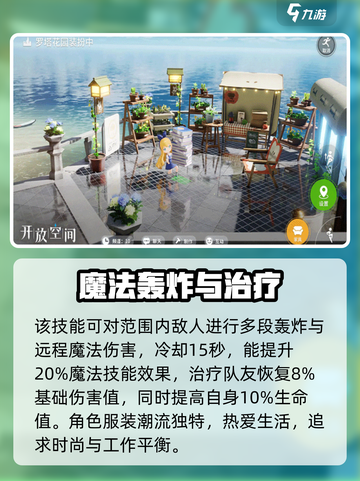 开放空间妙介绍介绍截图4