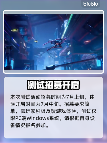 🔥《矩阵零日危机》终测招募开启！🎮💥截图2