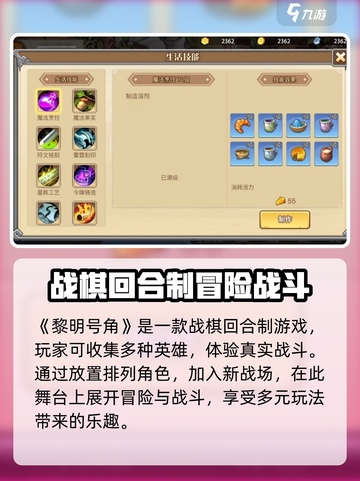 黎明号角🔥超好玩！沉浸式体验评测来啦～截图2