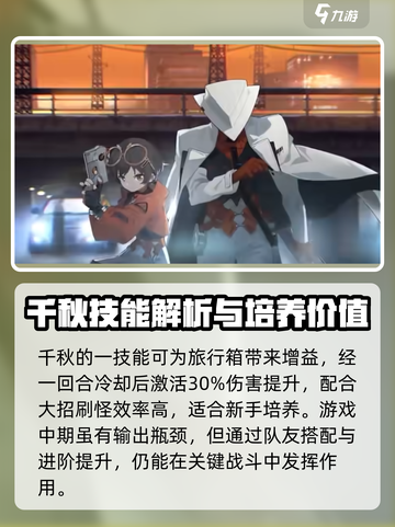 《新月同行》主角大起底！😱游戏C位竟是他？✨截图4