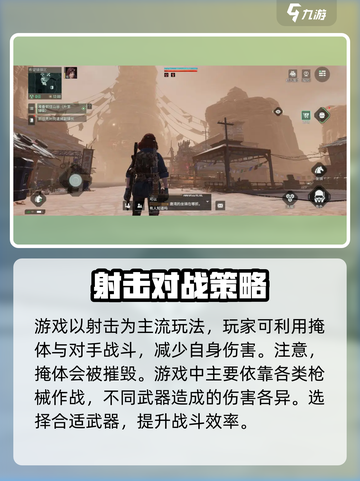 代号56射击流派有哪些介绍截图2
