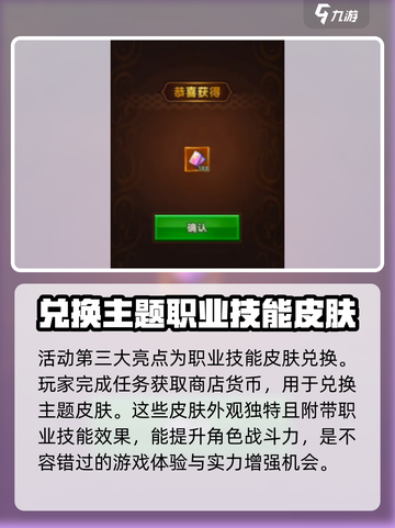 迷雾大陆猎魔之旅🔥游戏活动大揭秘！截图4