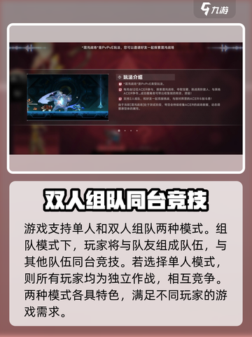苍翼混沌效应PVP在哪介绍截图3