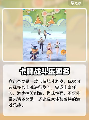 命运圣契🔥竖版or横版？游戏类型大揭秘！🎮截图3