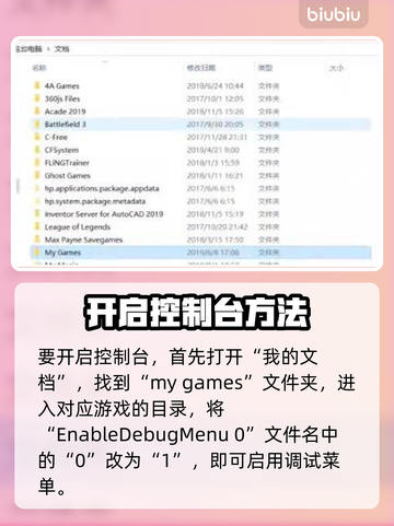 🎮文明6白金版控制台开启秘籍！截图2