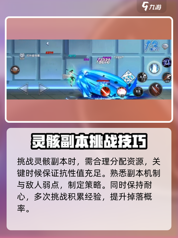 境界刀鸣灵骸副本掉落概率多少介绍截图5
