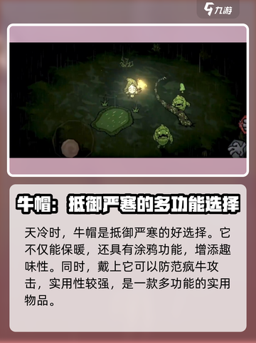饥荒新家园拉莫克斯之角有什么用介绍截图5